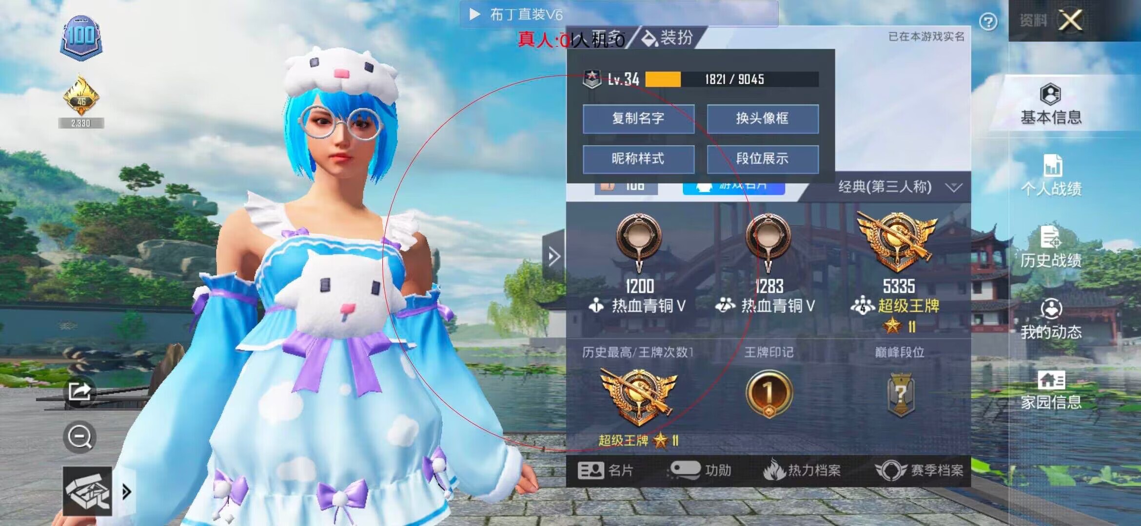 和平精英透视自瞄 - ��ƽ��Ӣ��Ϸ��ҽ�˵辅助预览图